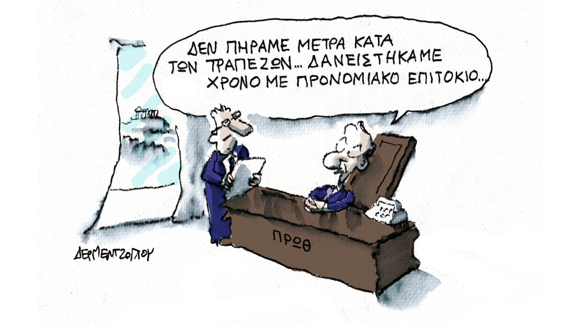 Δάνειο…