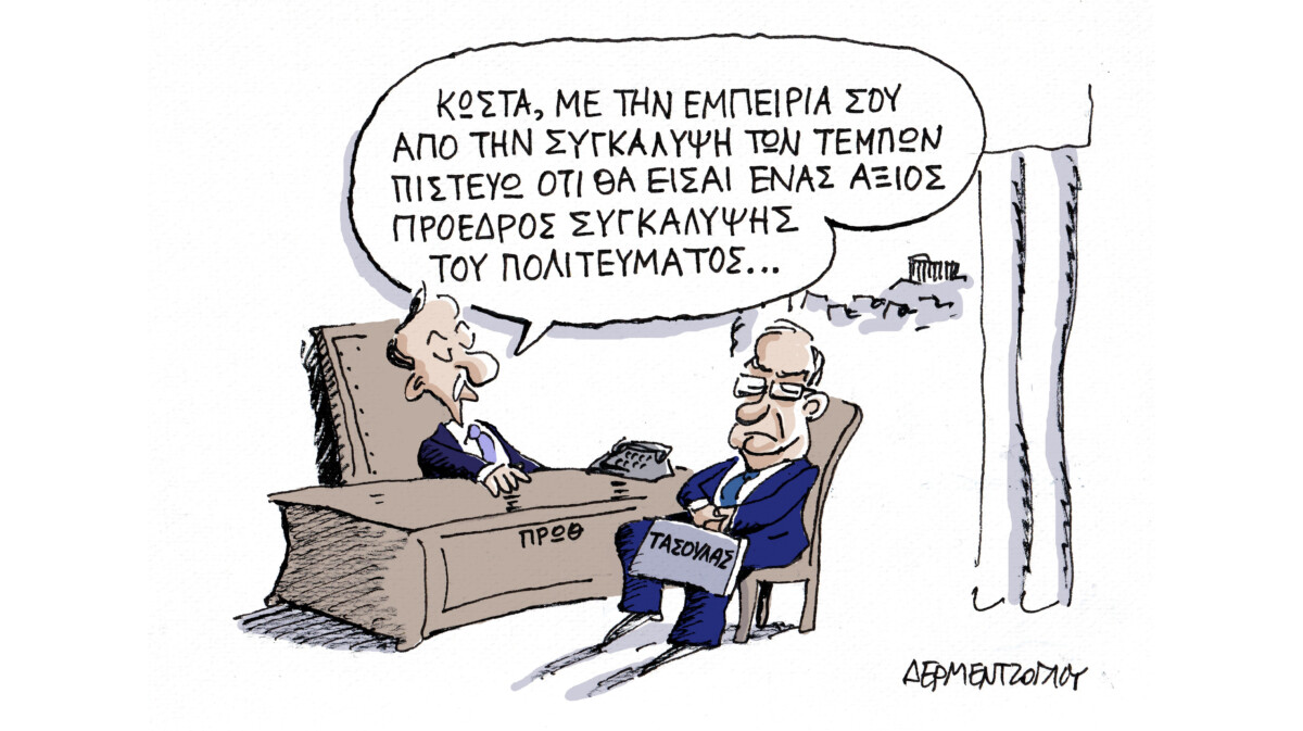 Άξιος…