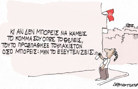 to-2024-mesa-apo-ta-skitsa-to-xekatiniasma-543734