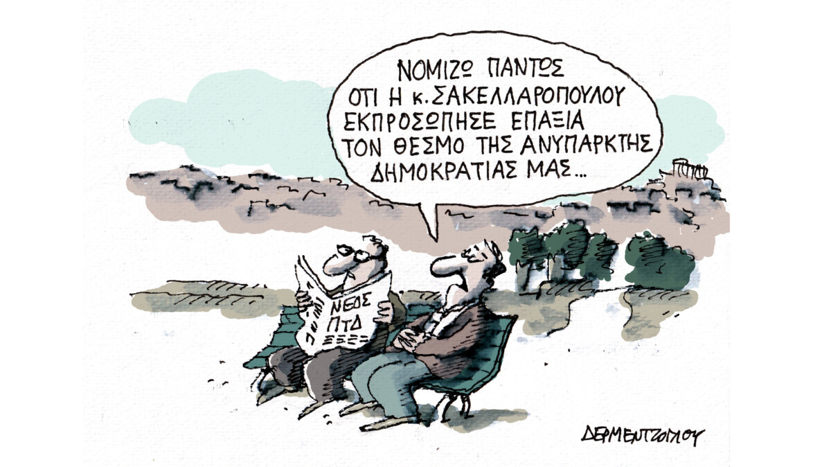 Άξια…