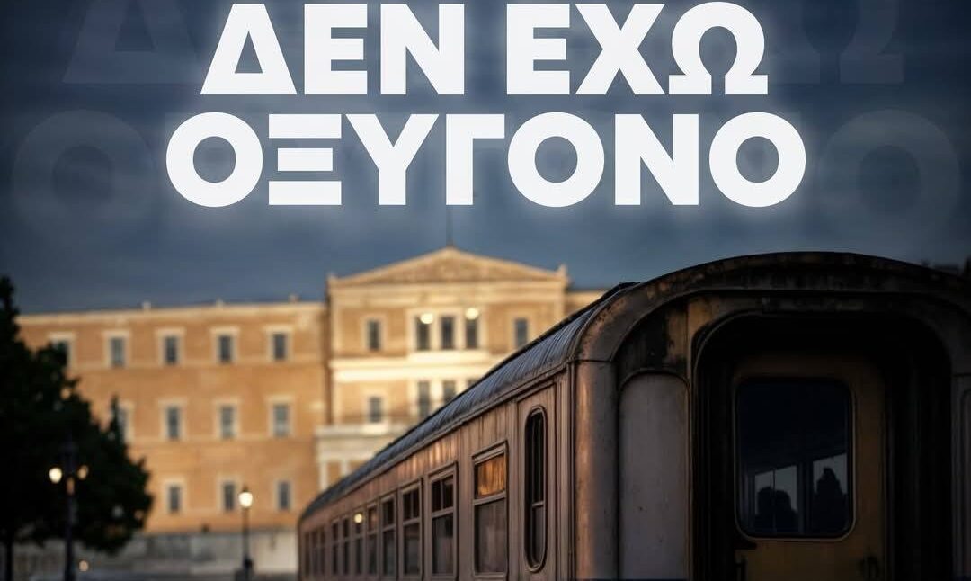 «Δεν έχω οξυγόνο» / Μαζικές κινητοποιήσεις για τα Τέμπη από την Αθήνα μέχρι το Ρέικιαβικ και το Τορόντο