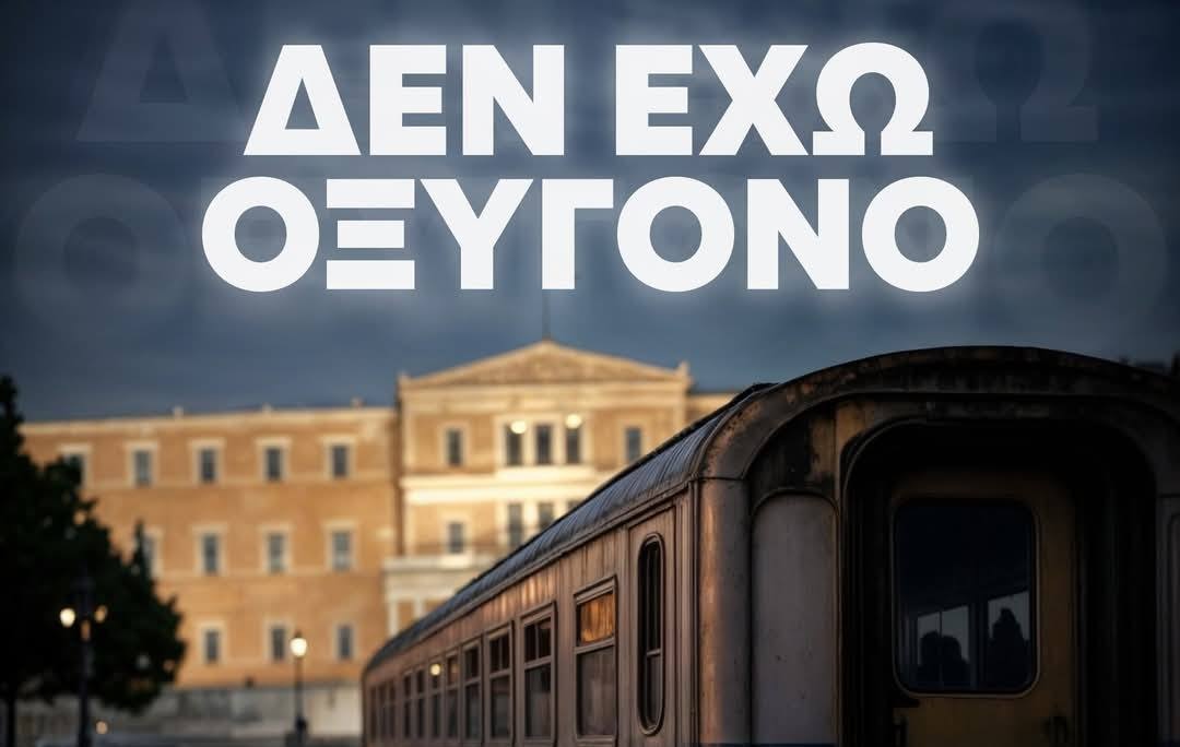 «Δεν έχω οξυγόνο» / Μαζικές κινητοποιήσεις για τα Τέμπη από την Αθήνα μέχρι το Ρέικιαβικ και το Τορόντο