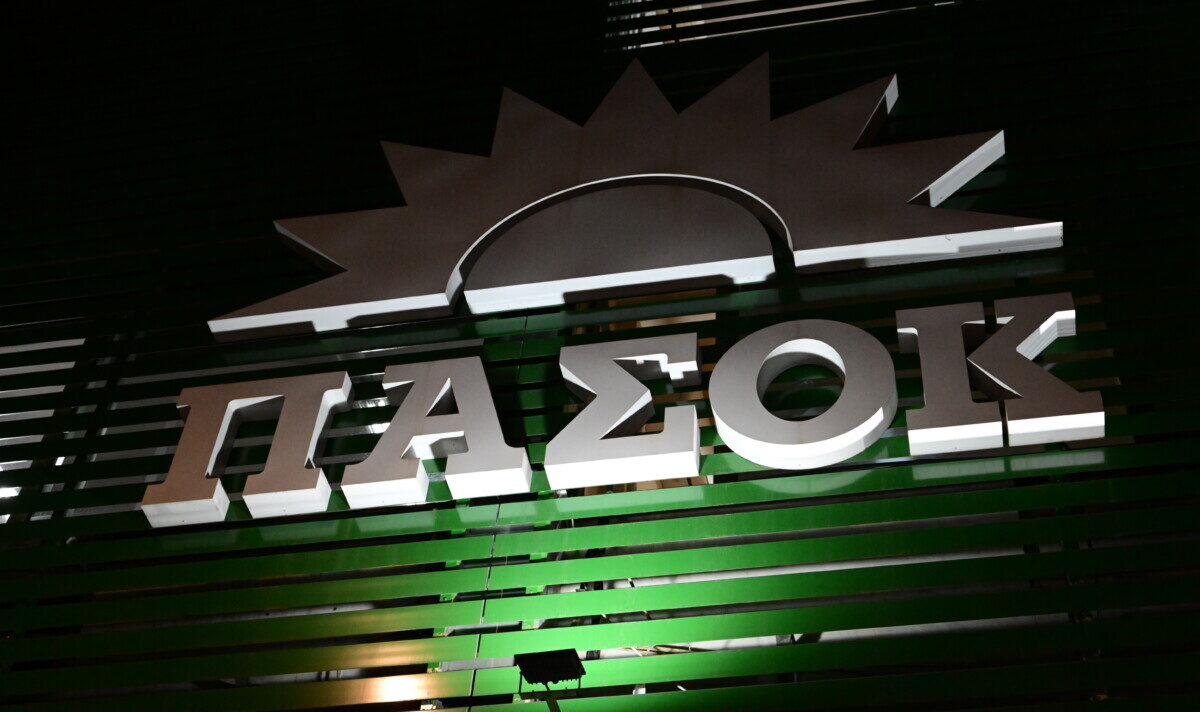 Γραφεία του ΠΑΣΟΚ