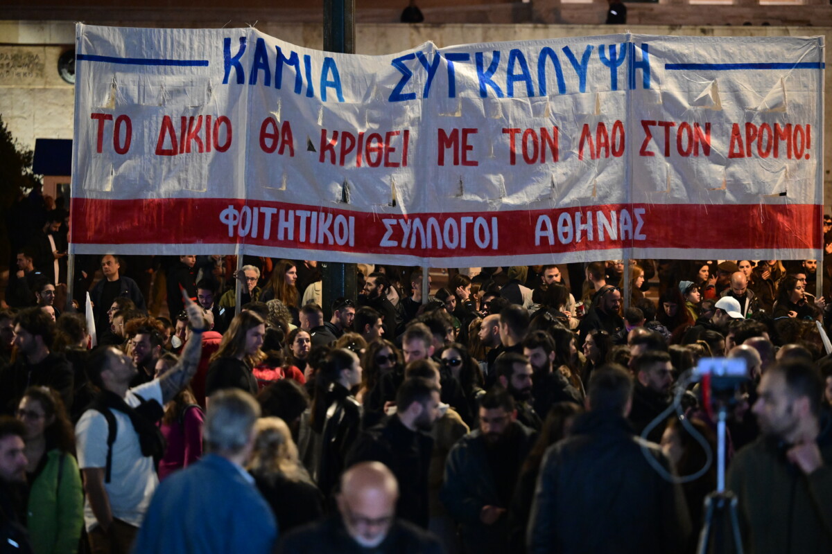 Τέμπη / Νέο συλλαλητήριο στο Σύνταγμα – «Να μην συγκαλυφθεί το έγκλημα»