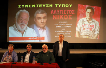 pagkosmia-premiera-ntokimanter-gia-ton-niko-zachariadi-sto-studio-cinema-578312
