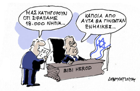 bibi-herod-614186