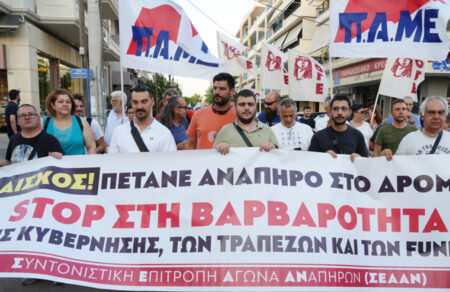 sepolia-antidrasi-katoikon-se-exosi-oikogeneias-me-anapiro-paidi-i-kyvernisi-gnorize-kai-den-ekane-tipota-608542