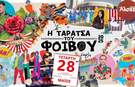 taratsa-toy-foivoy-epistrefei-sto-theatro-alsos-oi-kalesmenoi-600596