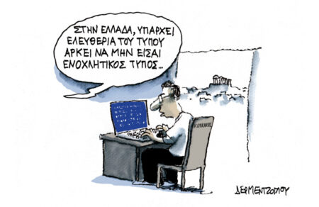 enas-enochlitikos-typos-651237