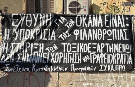 syneleysi-kateilimmenon-prosfygikon-exo-oi-narkomafies-apo-ti-geitonia-644014