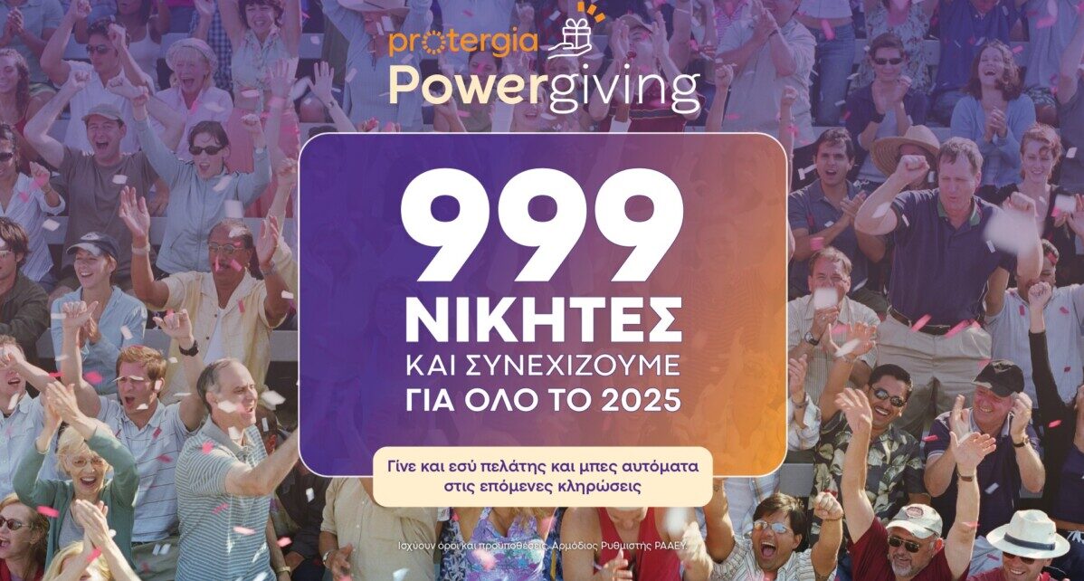 Protergia Powergiving / Κάθε μήνα και περισσότεροι τυχεροί πελάτες – 111 νέοι τυχεροί στην κλήρωση Σεπτεμβρίου