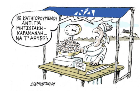 zygaria-echoyn-kai-oi-manavides-663657