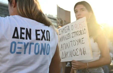 tempi-erotimata-pros-tin-dikaiosyni-apo-tis-oikogeneies-655594