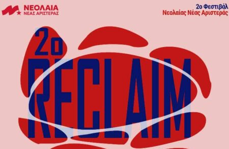 2o-reclaim-festival-o-kosmos-allazei-otan-ton-fantazesai-eleythero-analytika-to-fetino-programma-669795