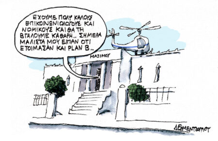 to-plan-b-676164