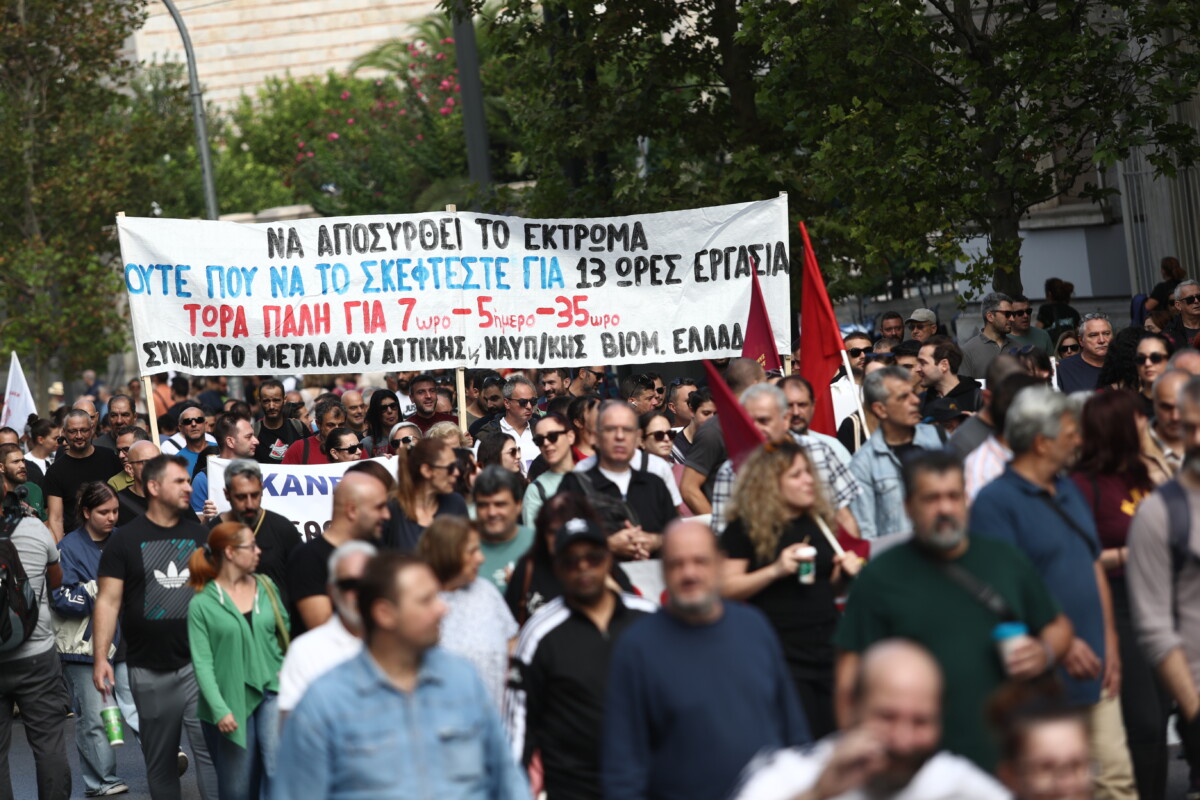 Απεργιακή συγκέντρωση κατά του 13ωρου