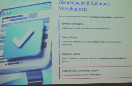 ypochreotiki-apografi-anelkystiron-ta-prostima-an-den-dilosete-to-asanser-sas-675868