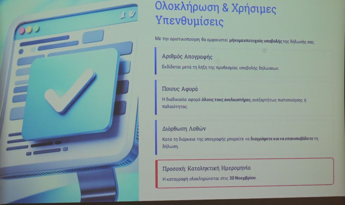 (ΤΑΤΙΑΝΑ ΜΠΟΛΑΡΗ/EUROKINISSI)