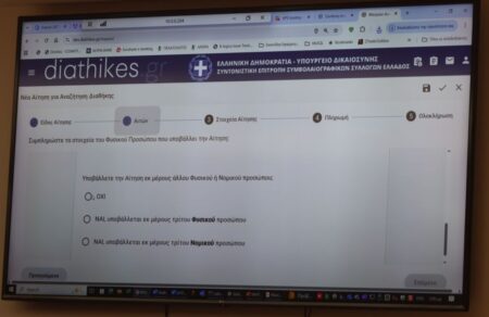 diathikes-ilektroniki-dimosieysi-apo-ton-epomeno-mina-673083