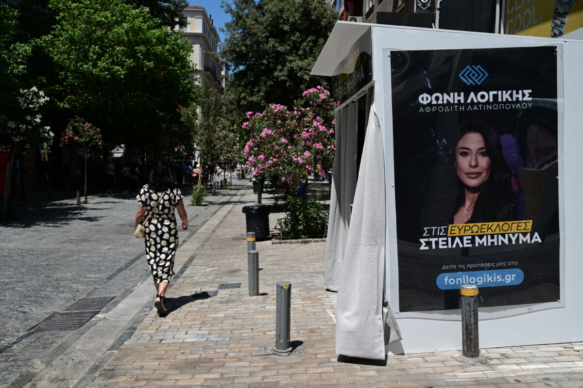 (ΤΑΤΙΑΝΑ ΜΠΟΛΑΡΗ/EUROKINISSI)