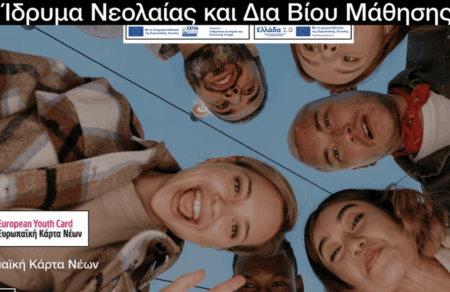 tvxs-apokleistiko-brochi-skandalon-kai-eisaggeleas-sto-idryma-neolaias-kai-dia-vioy-mathisis-692776