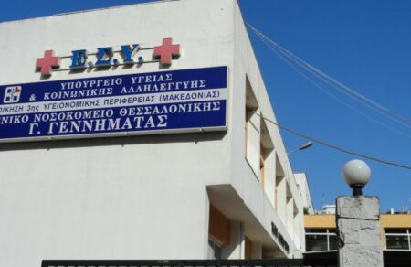 stelios-koylogloy-para-ligo-efialtis-sto-nosokomeio-thessalonikis-gennimatas-686460