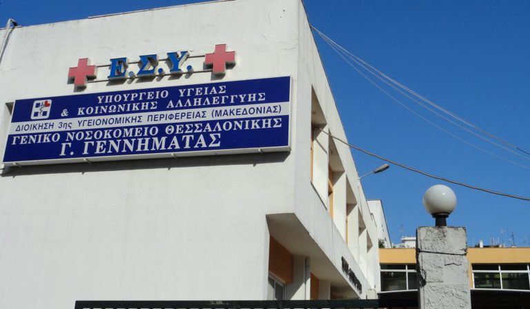 Στέλιος Κούλογλου / Παρά λίγο εφιάλτης στο Νοσοκομείο Θεσσαλονίκης «Γεννηματάς»