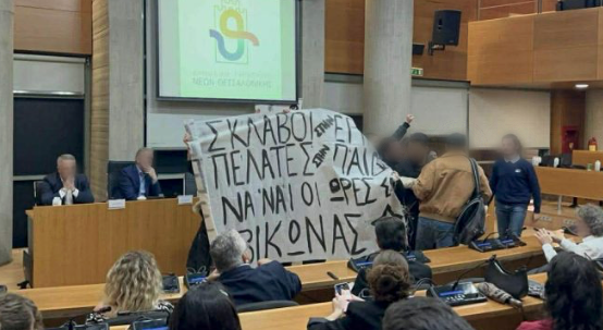 Θεσσαλονίκη / Παρέμβαση Ρουβίκωνα για τα εργασιακά σε συνέδριο του Δημοτικού Συμβουλίου Νέων