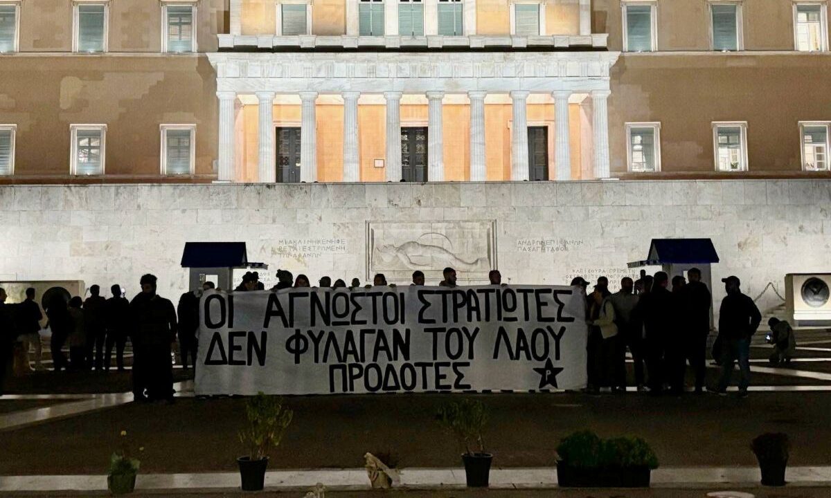 ΠΗΓΗ: Ρουβίκωνας στο facebook