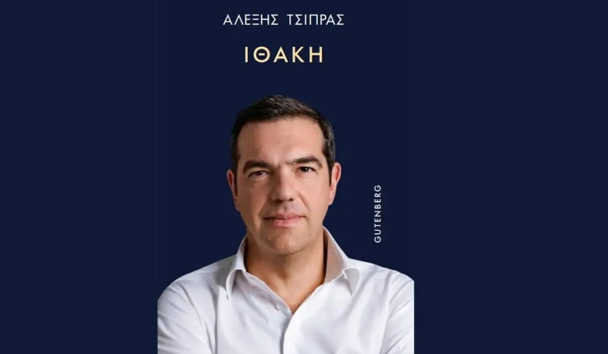 Βιβλίο Τσίπρα / Προσωρινή διαταγή Πρωτοδικείου υπέρ Gutenberg – Η αντίδραση Βαξεβάνη