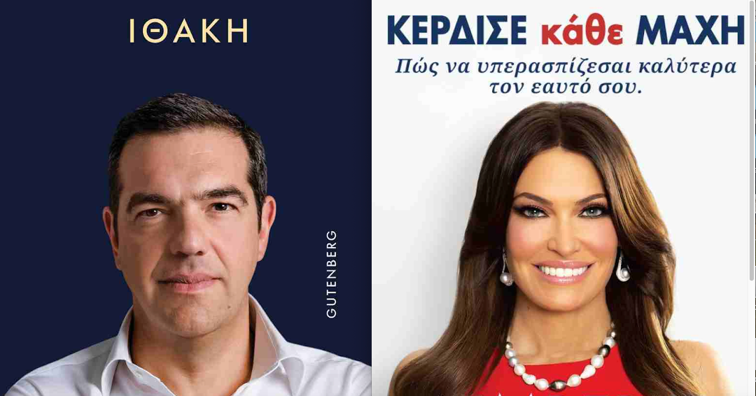 Κούλογλου στο ITV / Το βιβλίο Τσίπρα και ο Χάρι Πότερ – Μνήμες αμερικανοκρατίας και η Κίμπερλι (βίντεο)