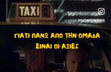 atletiko-madritis-to-sygkinitiko-spot-poy-mas-thymizei-ti-simainei-anthropia-703934