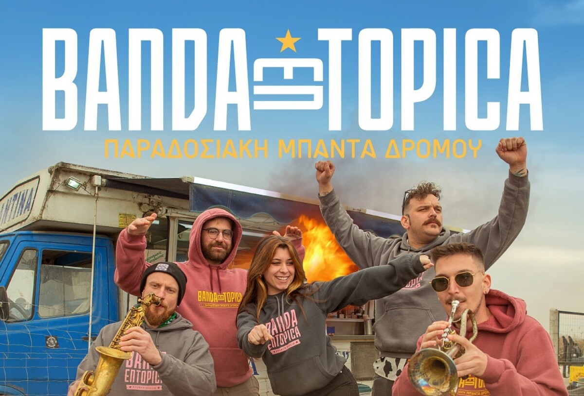 Φλώρινα / Ο δήμαρχος διέκοψε τους Banda Entopica στη σκηνή επειδή τραγουδούσαν σλαβόφωνο τραγούδι