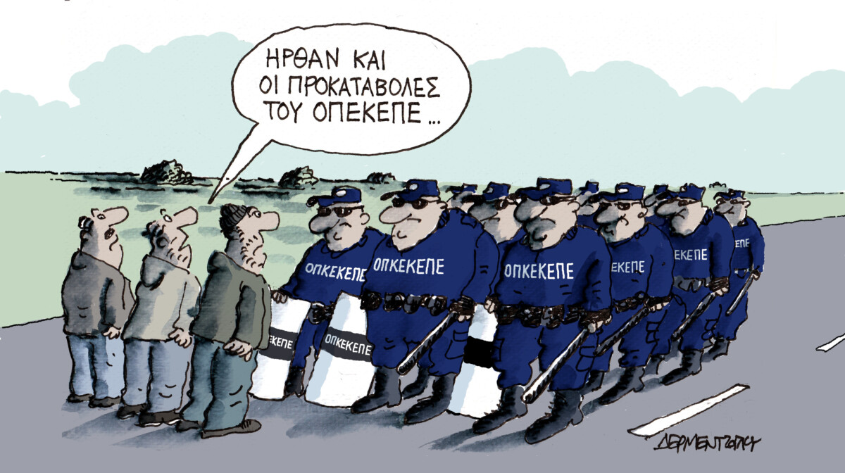 Προκαταβολές…