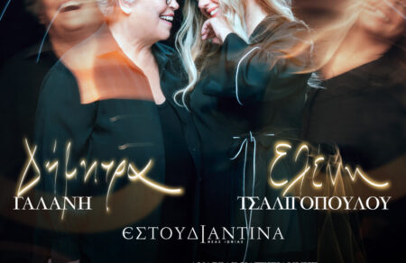 galani-tsaligopoyloy-sto-vox-mia-synantisi-poy-yposchetai-enan-xechoristo-moysiko-cheimona-697184
