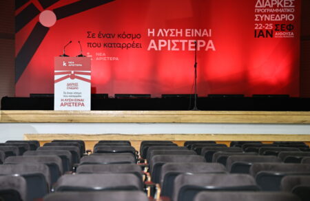 nea-aristera-apofeychthike-i-diaspasi-menei-to-erotima-kai-tora-ti-715826