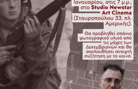 dekemvriana-1944-omilia-syzitisi-me-ton-istoriko-menelao-charalampidi-714970