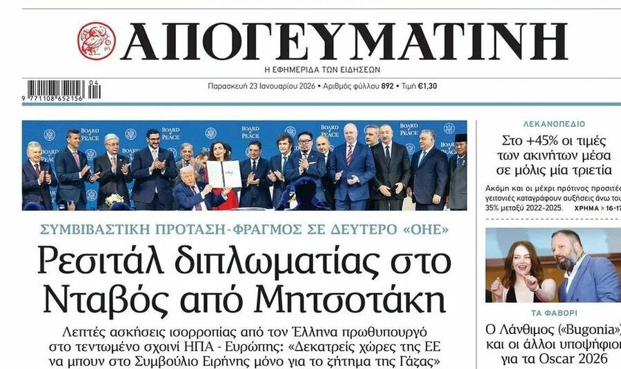 Το ταξίδι δεν έγινε – το πρωτοσέλιδο βγήκε / Η «Απογευματινή» και το… ρεσιτάλ του Μητσοτάκη στο Νταβός