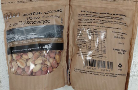 efet-anaklisi-fystikion-me-aflatoxines-diakineitai-apo-tin-av-vasilopoylos-741701
