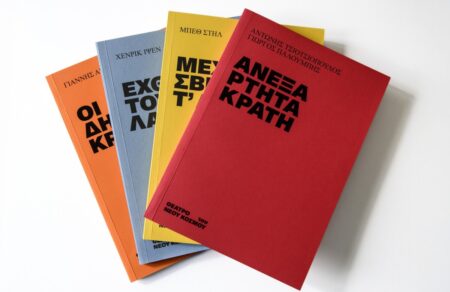 apo-to-theatro-sti-vivliothiki-tesseris-parastaseis-toy-theatroy-toy-neoy-kosmoy-kykloforoyn-se-vivlio-738987