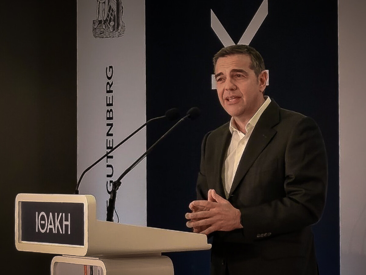 Αλέξης Τσίπρας