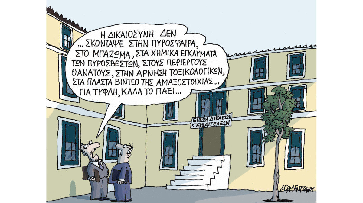 Για τυφλή…