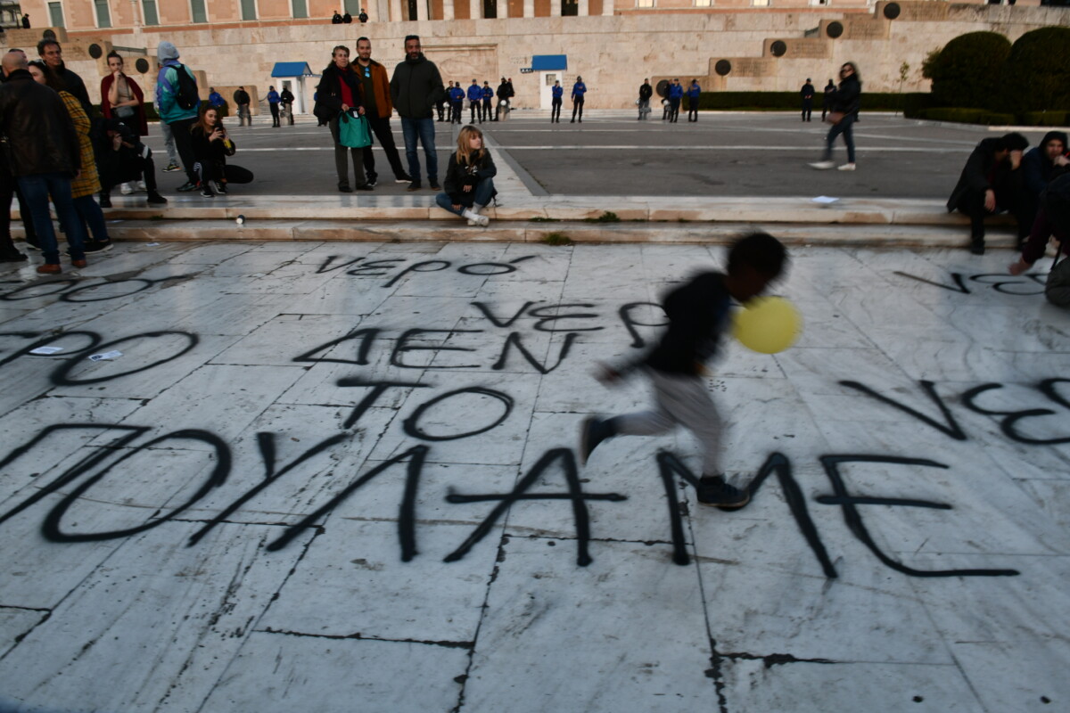 Ενώνουμε ροές, γινόμαστε ποτάμι / Μεγάλο φεστιβάλ για το νερό στην πλατεία Πρωτομαγιάς