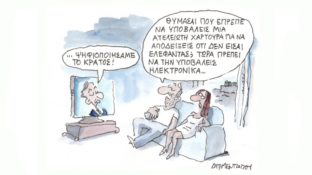 Πρόοδος…