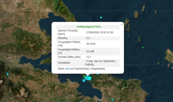 Σεισμοί στην Εύβοια / Κατολισθήσεις και ζημιές σε σπίτια από το μπαράζ δονήσεων – Τι λένε οι σεισμολόγοι