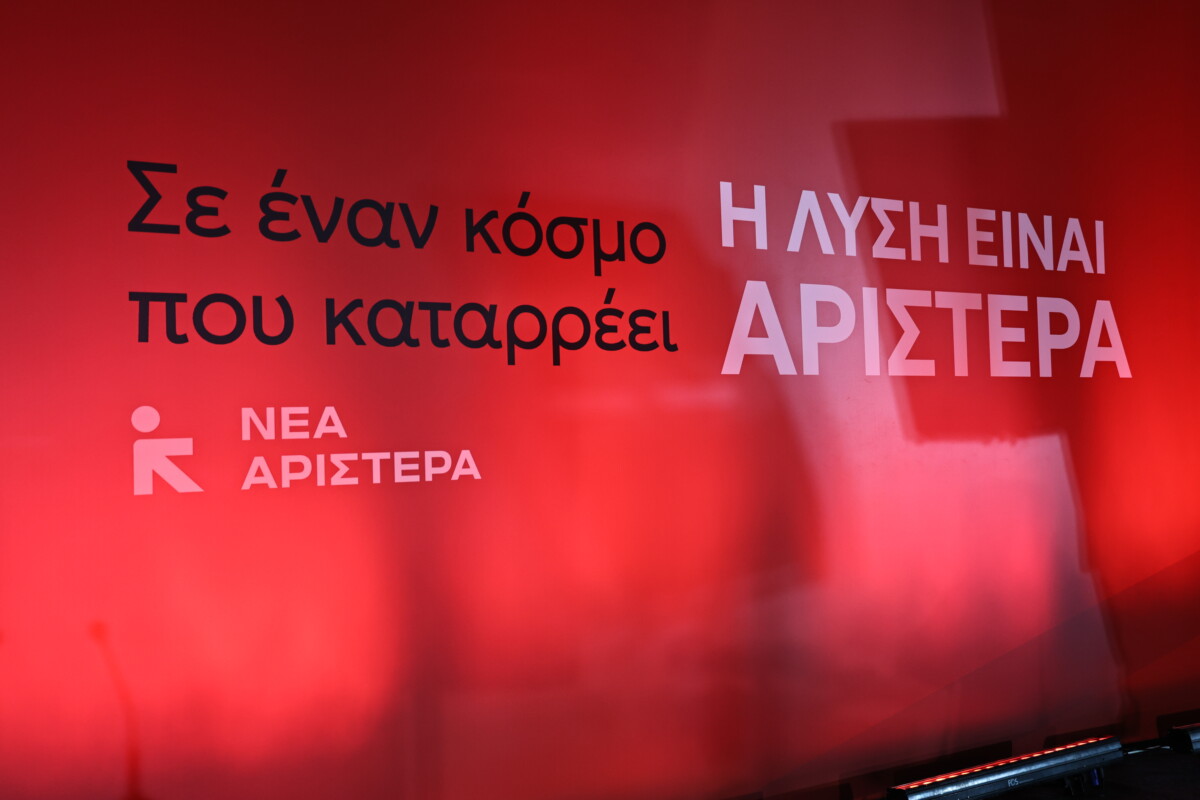 Προγραμματικό Συνέδριο της Νέας Αριστεράς.  Πέμπτη 22 Ιανουαρίου 2026   (ΓΙΑΝΝΗΣ ΠΑΝΑΓΟΠΟΥΛΟΣ / EUROKINISSI)