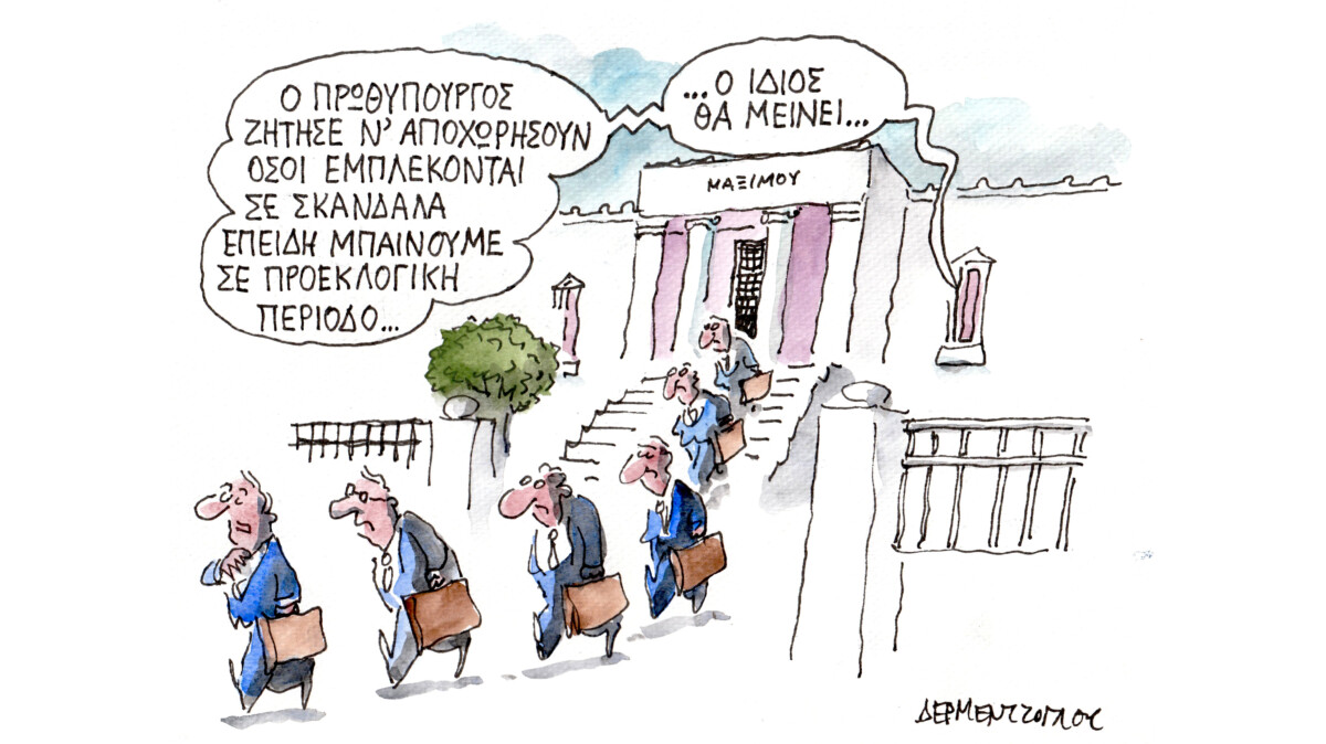 Αποχωρήσεις…