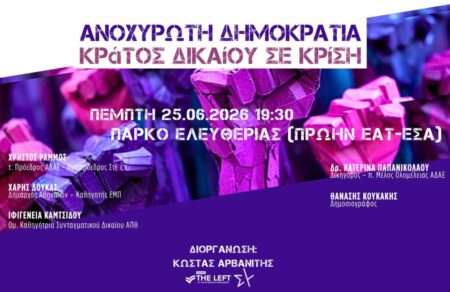 anochyroti-dimokratia-kratos-dikaioy-se-krisi-o-doykas-toy-pasok-se-ekdilosi-arvaniti-tis-left-780705