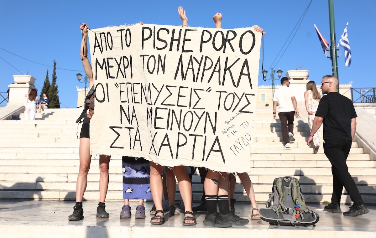 (ΔΑΝΑΗ ΔΑΥΛΟΠΟΥΛΟΥ / EUROKINISSI)