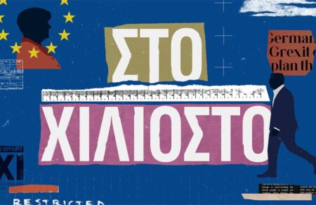 giorgos-stathakis-oyte-chiliosto-konta-stin-alitheia-to-ntokimanter-776582